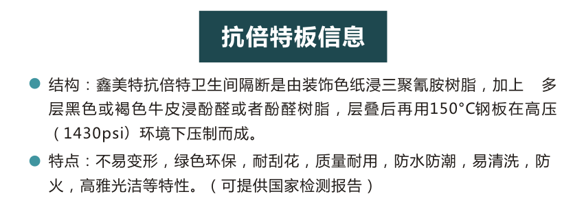 抗倍特板用圖-1.png